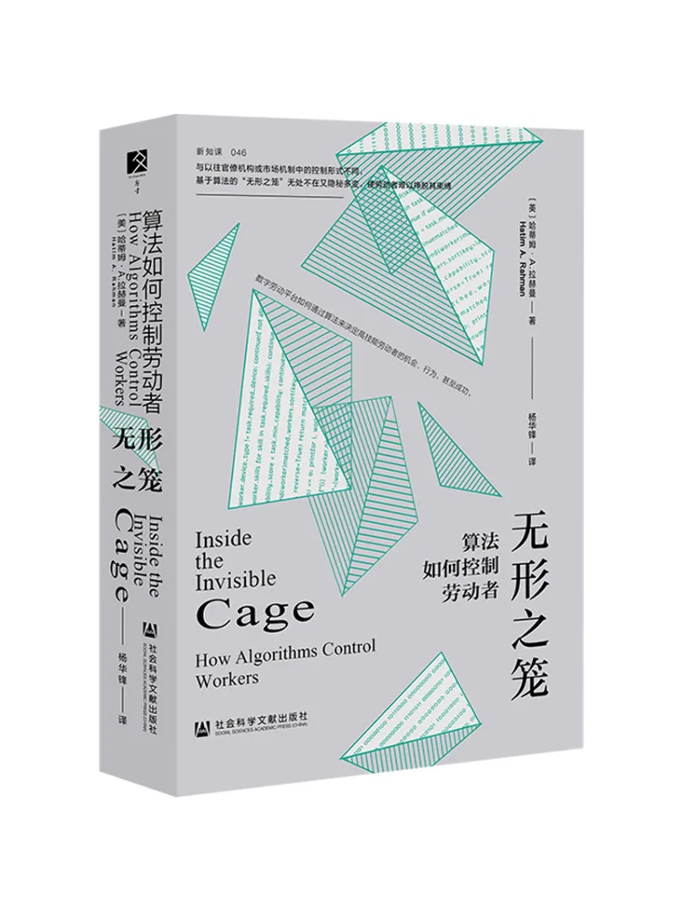 Book-Winshare The Invisible Cage How Algorithms Control Workers