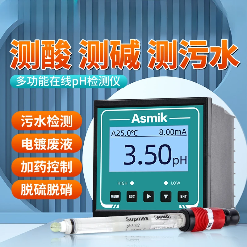 PH value tester, industrial wastewater pH tester, electrode orp controller, online ph meter