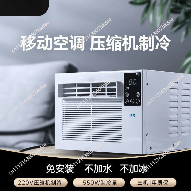 Small window mobile air conditioner mosquito net rapid cooling air conditioner fan