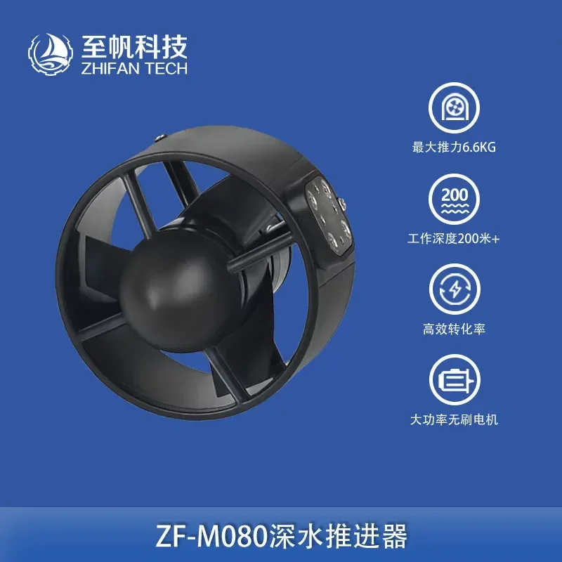 M080 Deep Water Thruster DC Brushless Motor High Power Propeller for Underwater Robot Competition Model Aircraft