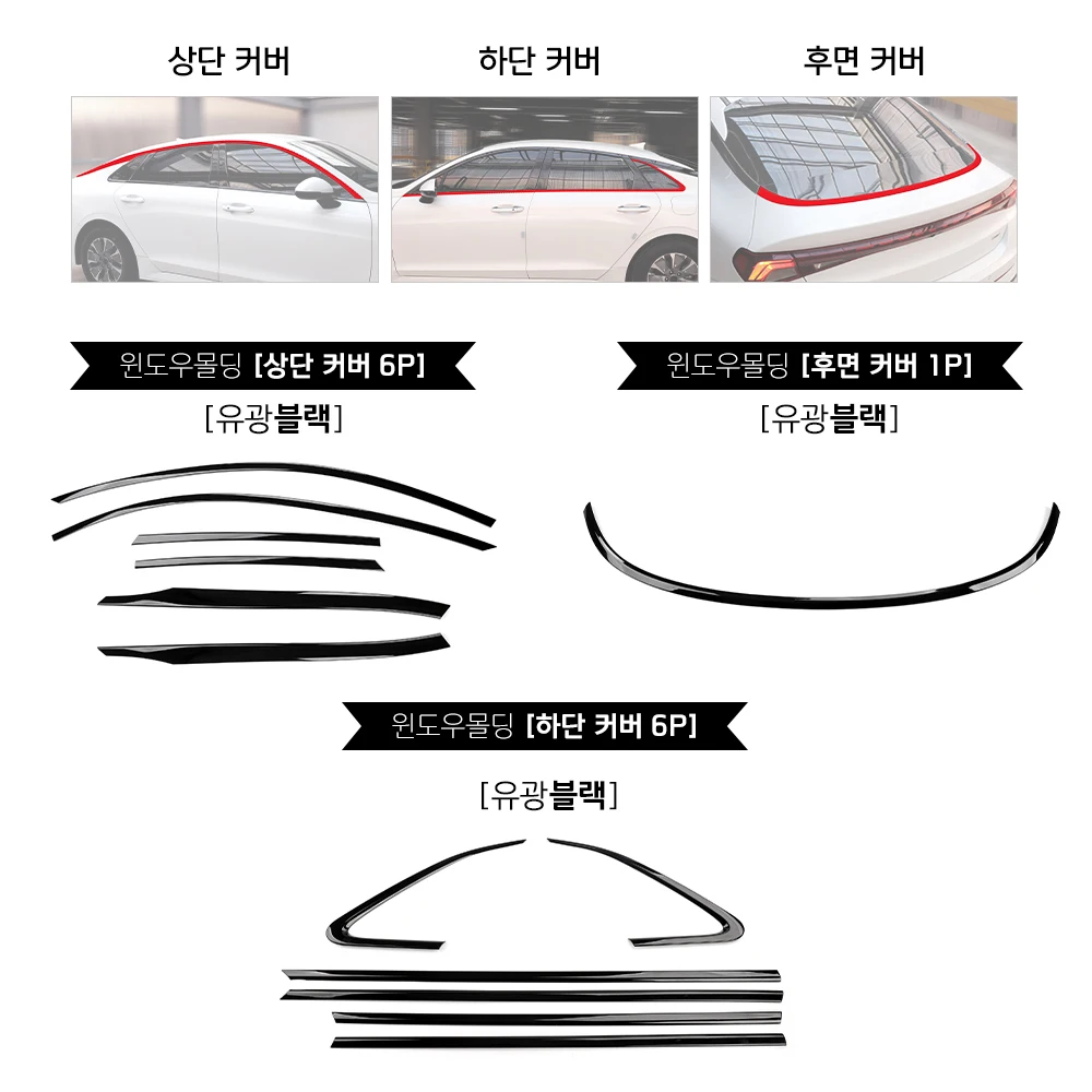 13PCS Car Window Molding Trim Rear Side Panel D-Pillar Window Decor Strip Auto Exterior Styling Accessories For KIA K5 2021-2025