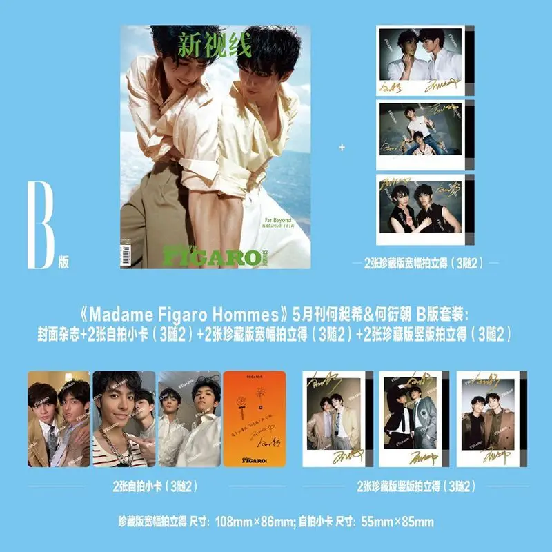 He Changxi/He Yanzhao Cover Magazine Figaro Homme May Issue Xi Zhao You Ni First Letter Set Magazine