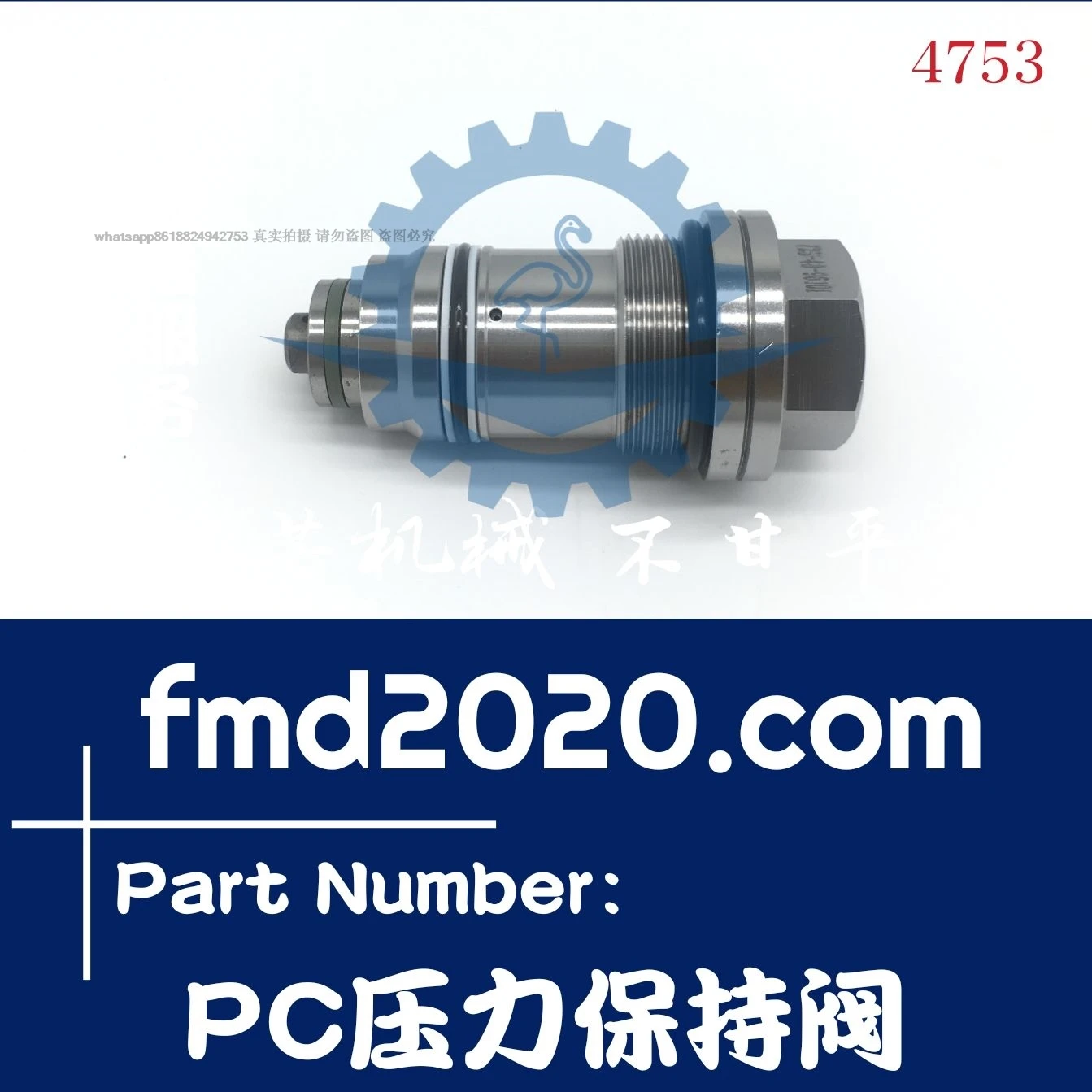 

Off-the-shelf excavator relief valve construction machinery parts PC pressure holding valve without a check valve
