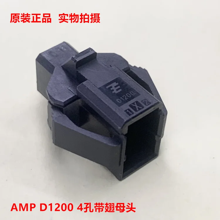 

TYCO D-1200 1- 1903131 -2 оригинальные и оригинальные усилители с внутренней головкой с 4 отверстиями, можно заказать напрямую.