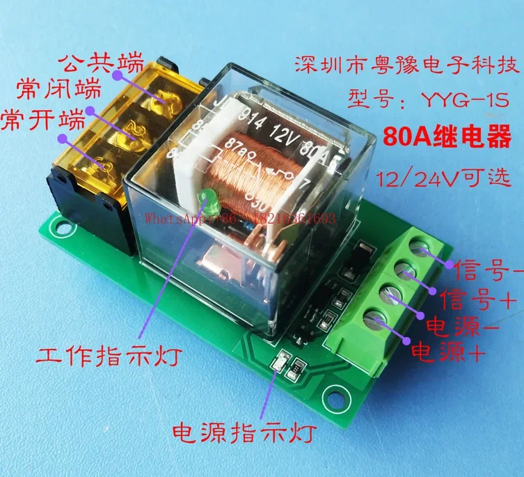 2026GOOD Relay Module 80A Photoelectric Optocoupler Isolates High And Low Level Switches, Triggering High-power And High Curre