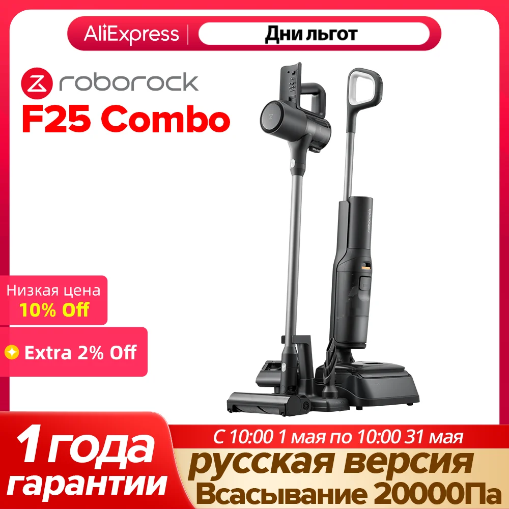 Roborock F25 Combo,пылесос для влажной и сухой уборки,улучшенный dyad pro combo,5-в-1 combo,20000па мощность всасывания,5 мин быстрая сушка,умная влажная и сухая уборка,1мм уборка вплотную к стенам