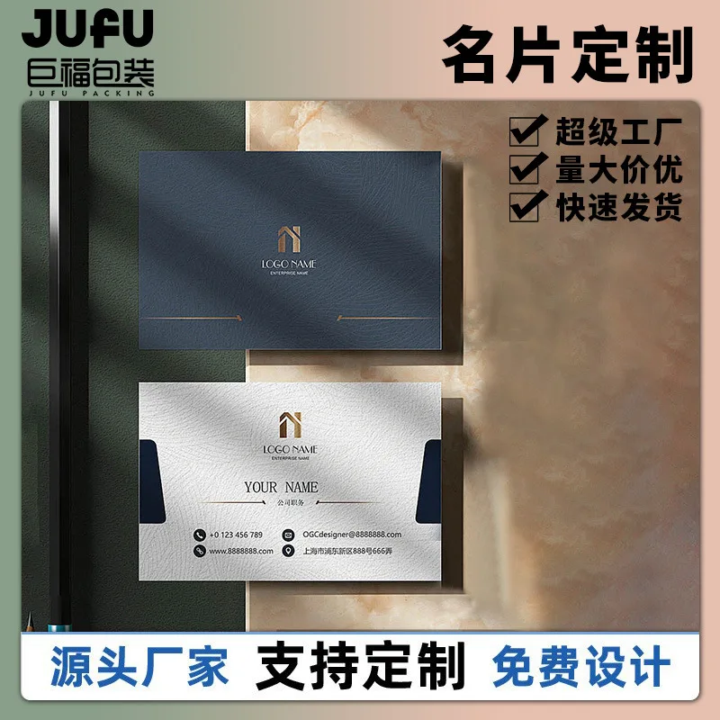 

Customized Business Card Design Printing Custom Postcard Small Card Stamping Lamination Embossed Double-sided Color Printin