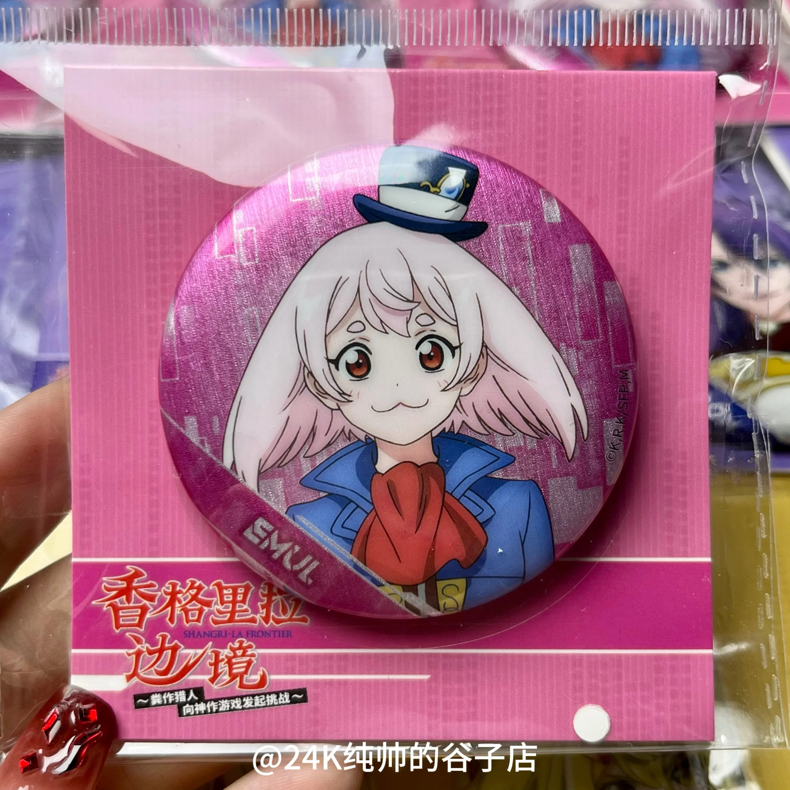 

Official Valley Genuine Shangri La Border Raspberry Silver Onion Badge, Anime Gift, Yangle Emel, Emel，Around The Official Valley