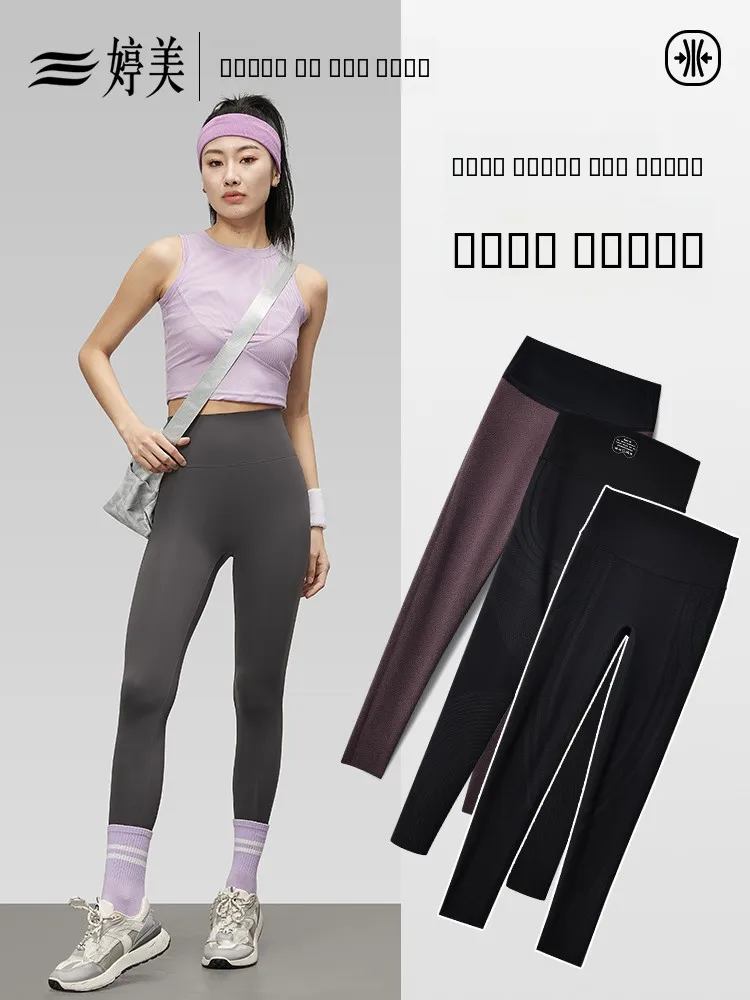 

Tingmei High Waist Slimming Yoga Pants Women's Base Layer ark Skin Design Beautiful Legs Peach Bot Butt Tight Fit Trousers