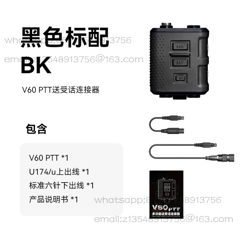 V60 dual-pass K-port XTS5000 PTT phone connector