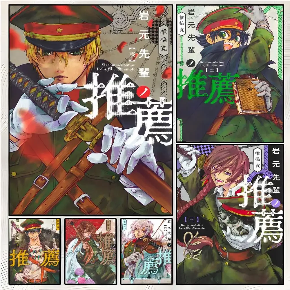 Manga Slowburn Romance Iwamoto-Senpai No Suisen Painting Calligraphy Canvas Wall Art Mural Living Room Canvas Decor Gifts