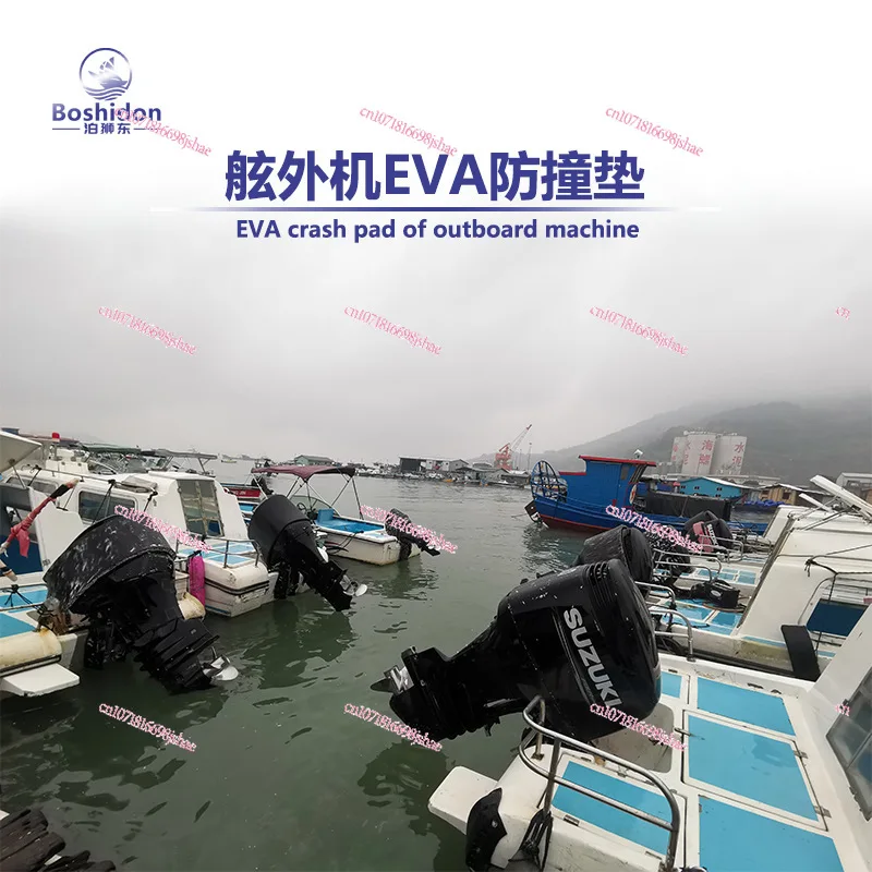 Speedboat Mercury Engine Protective Cover Eva Outboard Outboard Motor Propeller Anti-Collision Protection Mat