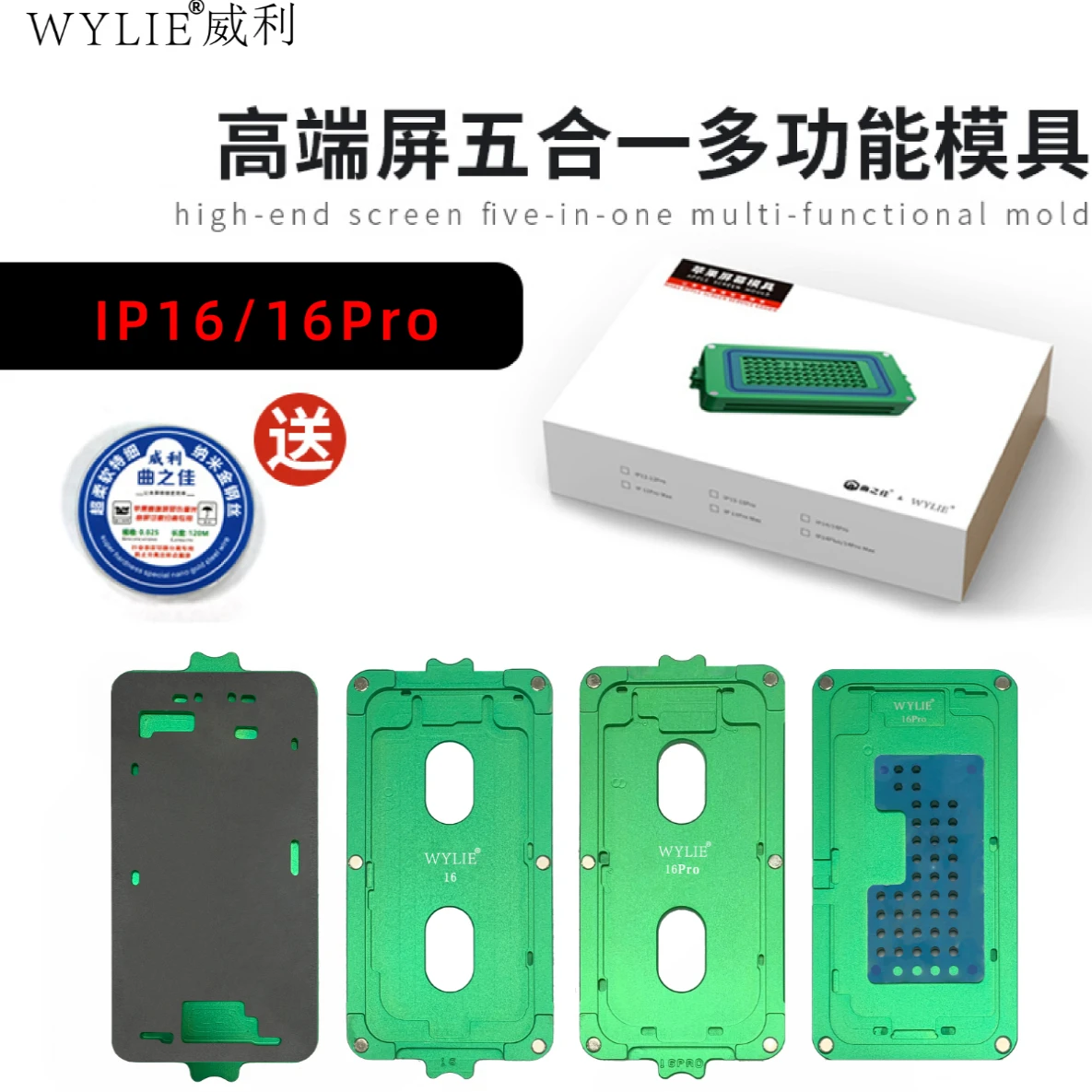 Wylie 5 In 1 Multifunction Repair Mold For iP 12 13 14 15 16 Pro Max LCD Glass Frame Clamping OCA Glue Cleaning Position Mold