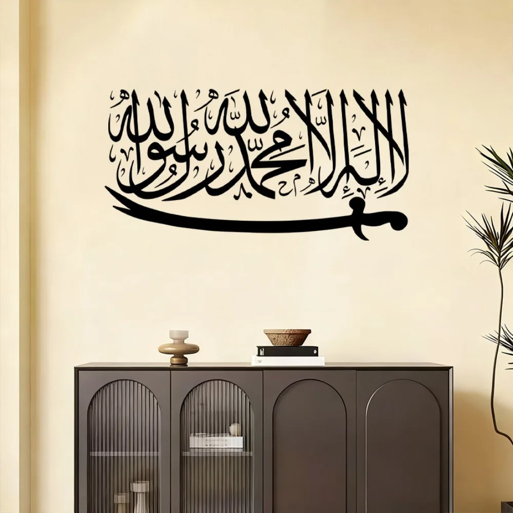 CIFBUY Iron Wall Art Ramadan Arabic Calligraphy Mural Versatile Home Decor Functional Art Ornament