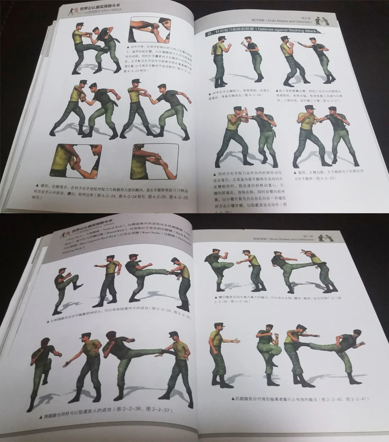 World Recognized Practical Fighting Skills:Israeli Krav Maga and SAS Special Forces Guide Extreme Unarmed Combat Book