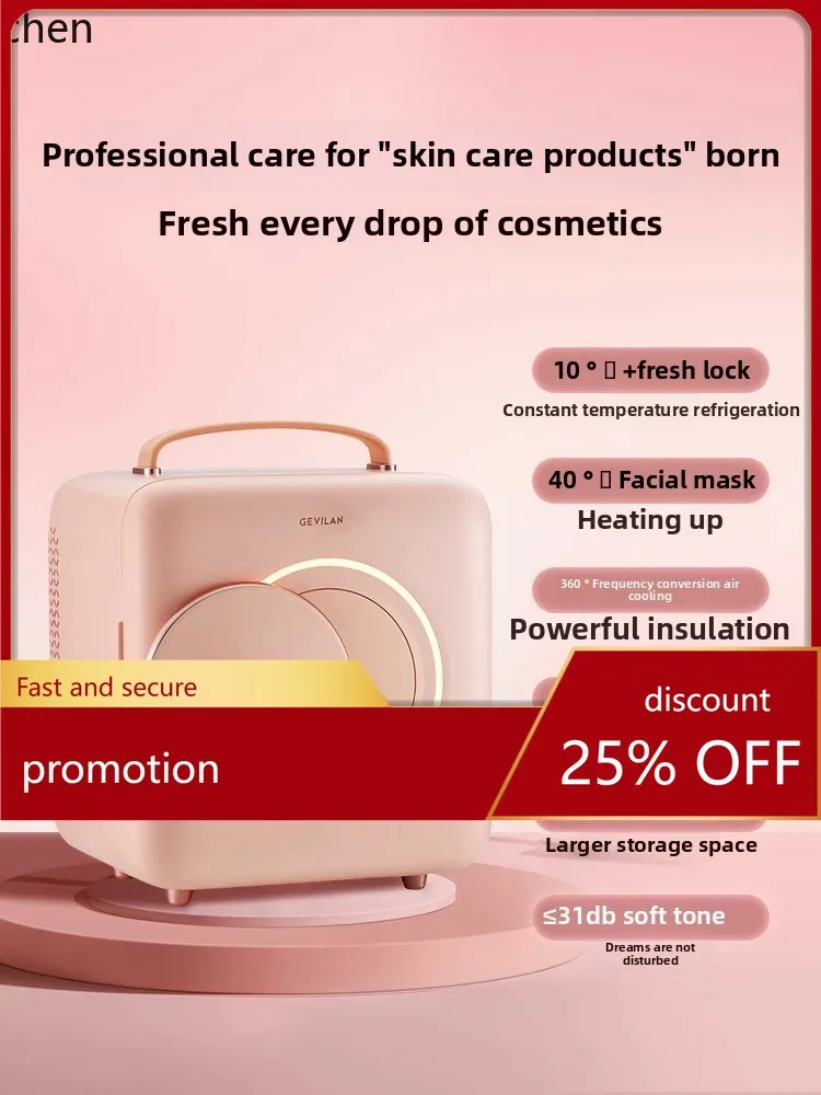 

HXL makeup care products refrigerated beauty small refrigerator storage mask heating constant temperature preservation special