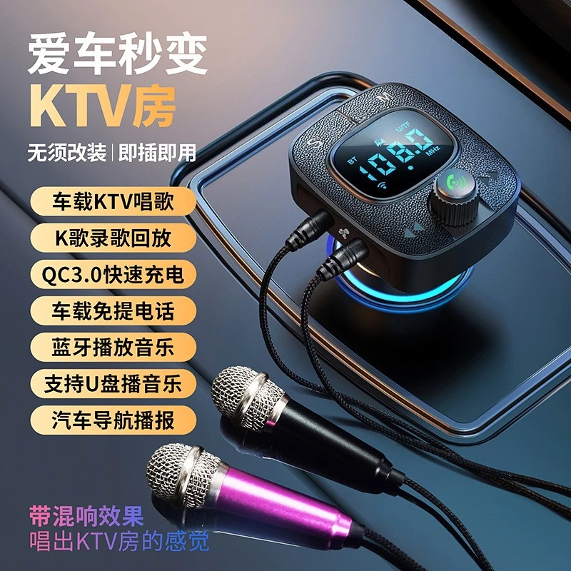 New multi-function car point device can be Karaoke car mobile phone charger USB with digital display car Bluetooth