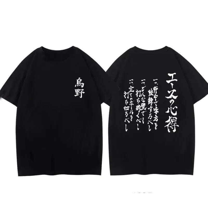 男性と女性のためのアニメTシャツ,綿のTシャツ,kuboto,kagaro,way of the ace,Karasuno,nishinoya,yuu,nekoma,yu