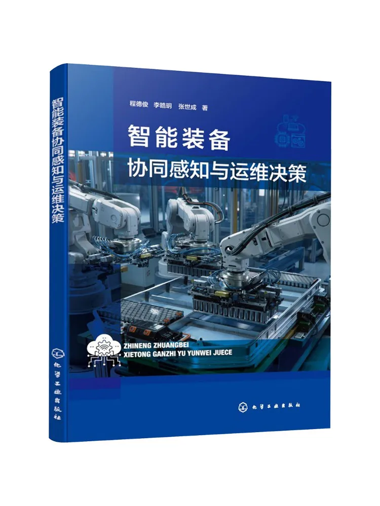 Book-Winshare Intelligent Equipment Collaborative Sensing and Maintenance Decision Making