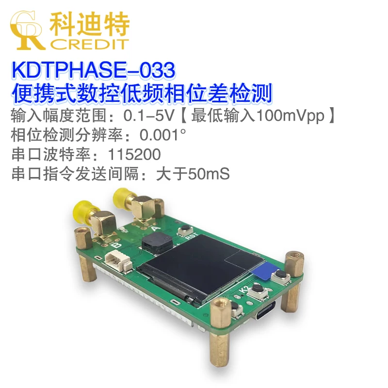 Faseverschilmetingsmodule 10Hz-800KHz bandbreedte Digitale faseverschermmetectiemodule