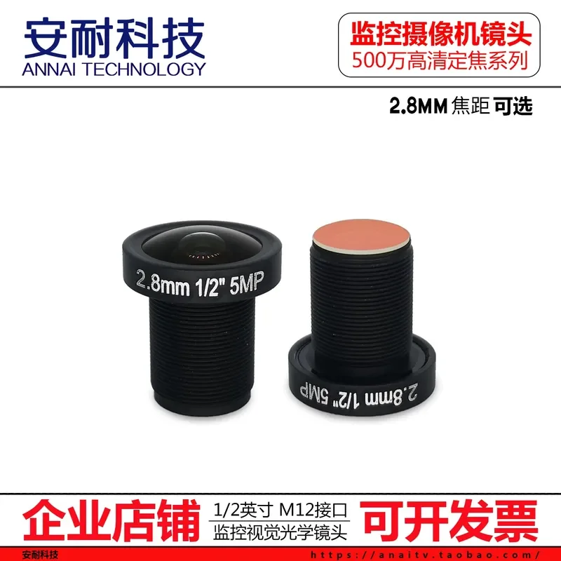 for 5MP HD Machine Vision M12 Lens 2.8mm 1/2 Inch Wide Angle for Security Surveillance DIY Action Camera