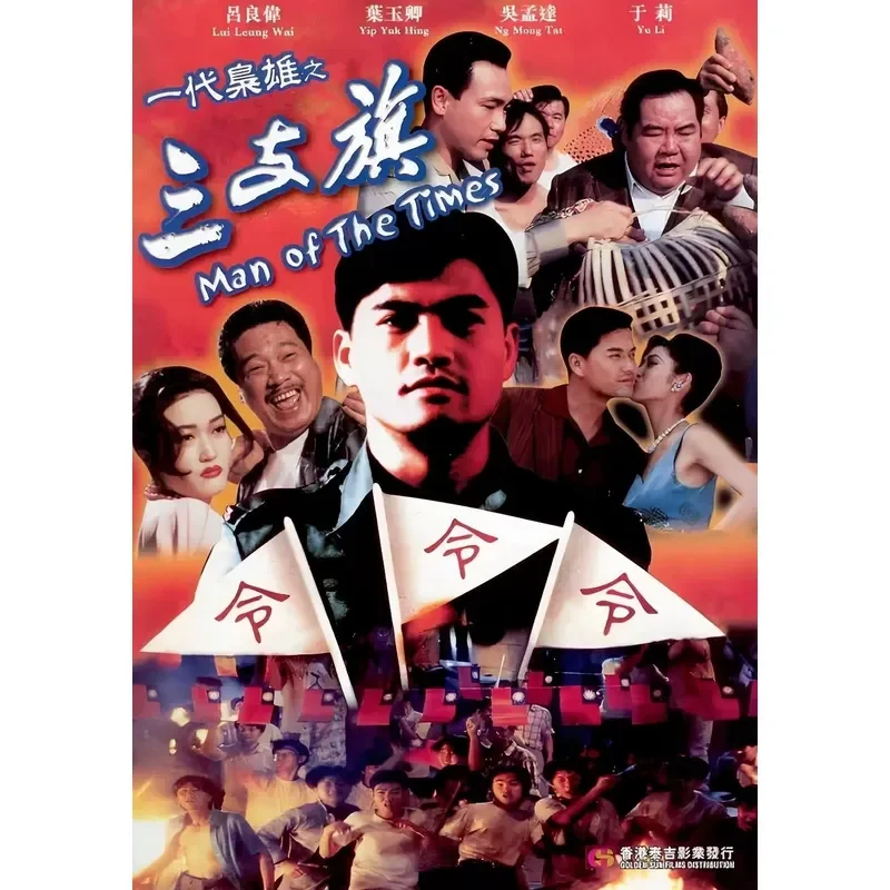 New Ultra Clear Blu Ray Movie The Three Banners of a Generation of Heroes Comedy Crime Film Lv Liangwei Zheng Zeshi Ye Yuqing