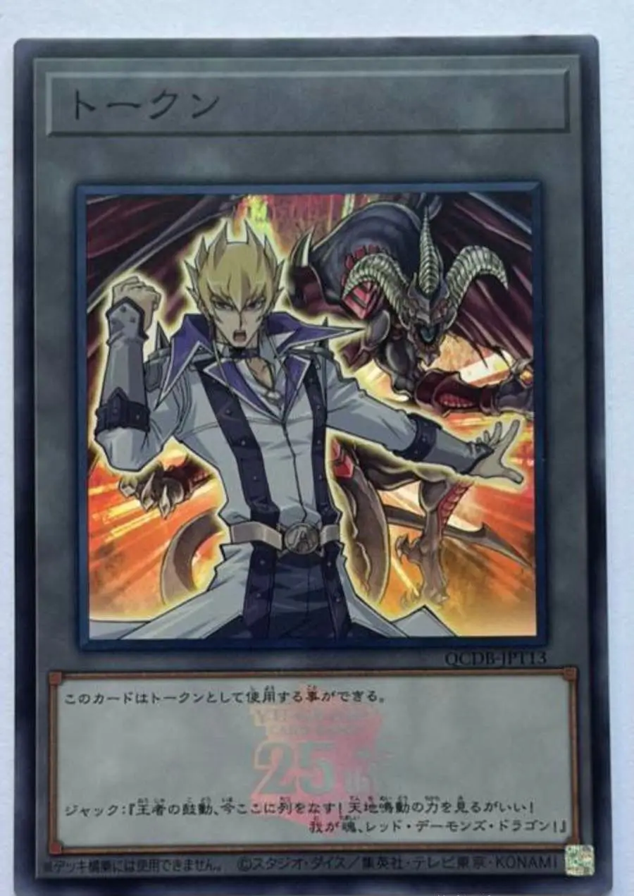 

Token Jack Atlas Super Rare QCDB-JPT13 Japanese Yugioh Quater Century Duelist