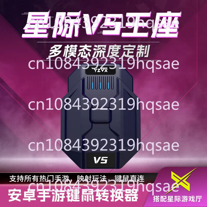 Interstellar V5 Latest Throne Android Mobile Game Peripheral Keyboard and Mouse Converter