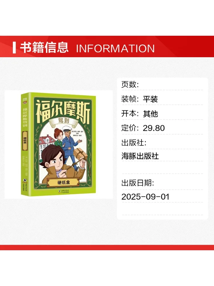 Book-Winshare Sherlock Holmes Is Here Cardboard Box