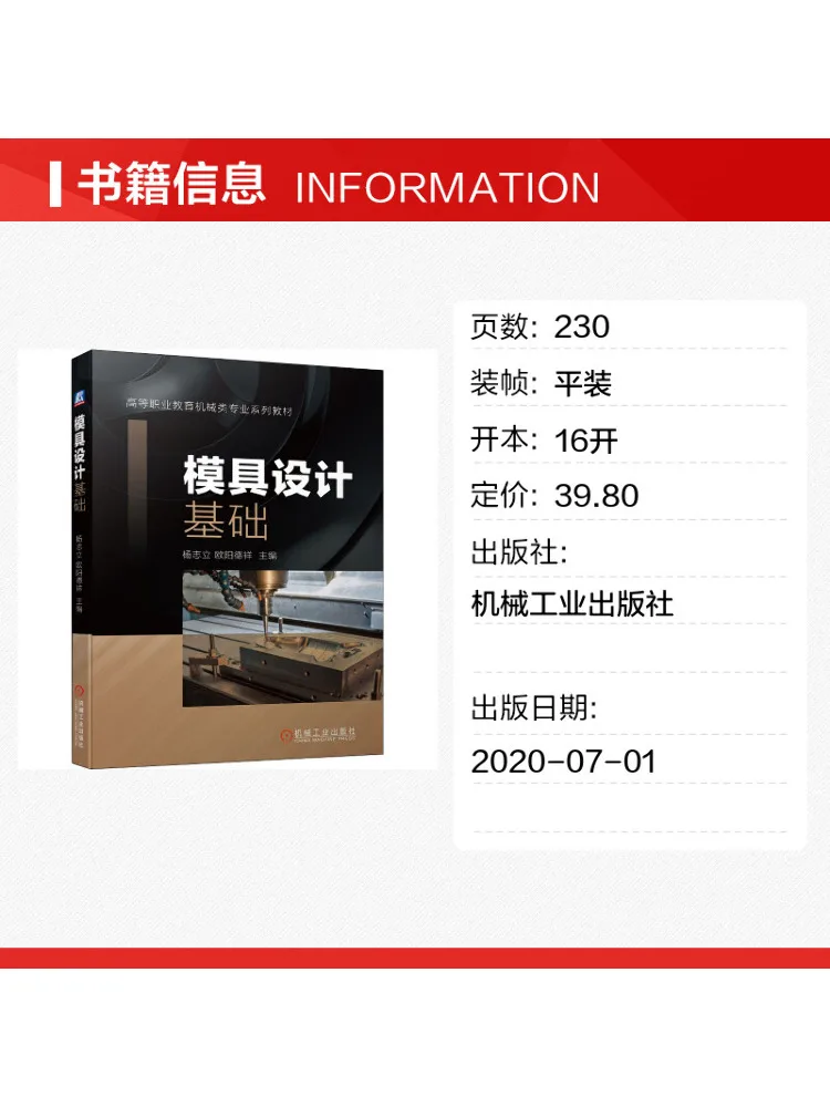 Book-Winshare Mold Design Fundamentals