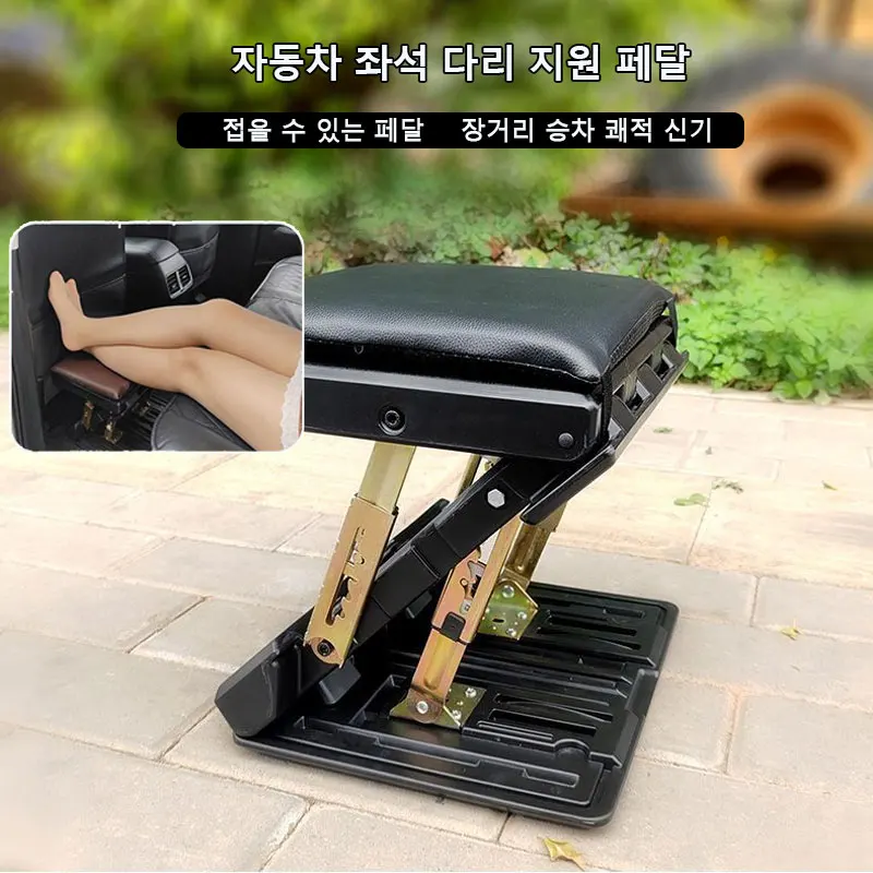 4-Level Height Adjustable Car Seat Leg Support Extension Footrest Outdoor Folding Chair Portable Anti-Slip Car Footstool