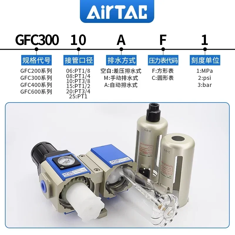 

Двухкомпонентный процессор источника Yade Polite GFC200/300/400, регулирующий давление и фильтрующий воздушный компрессор, масло-водяной сепаратор