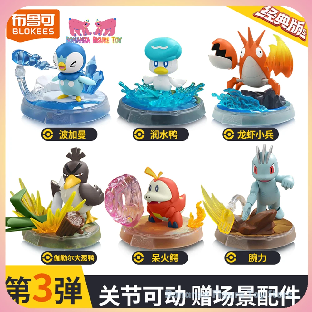 新2025年入荷オリジナルブロキーズポケモンクラシックエディションs-v3ピプラップマチョップアクションフィギュア組み立てモデルコレクタブルトイギフト