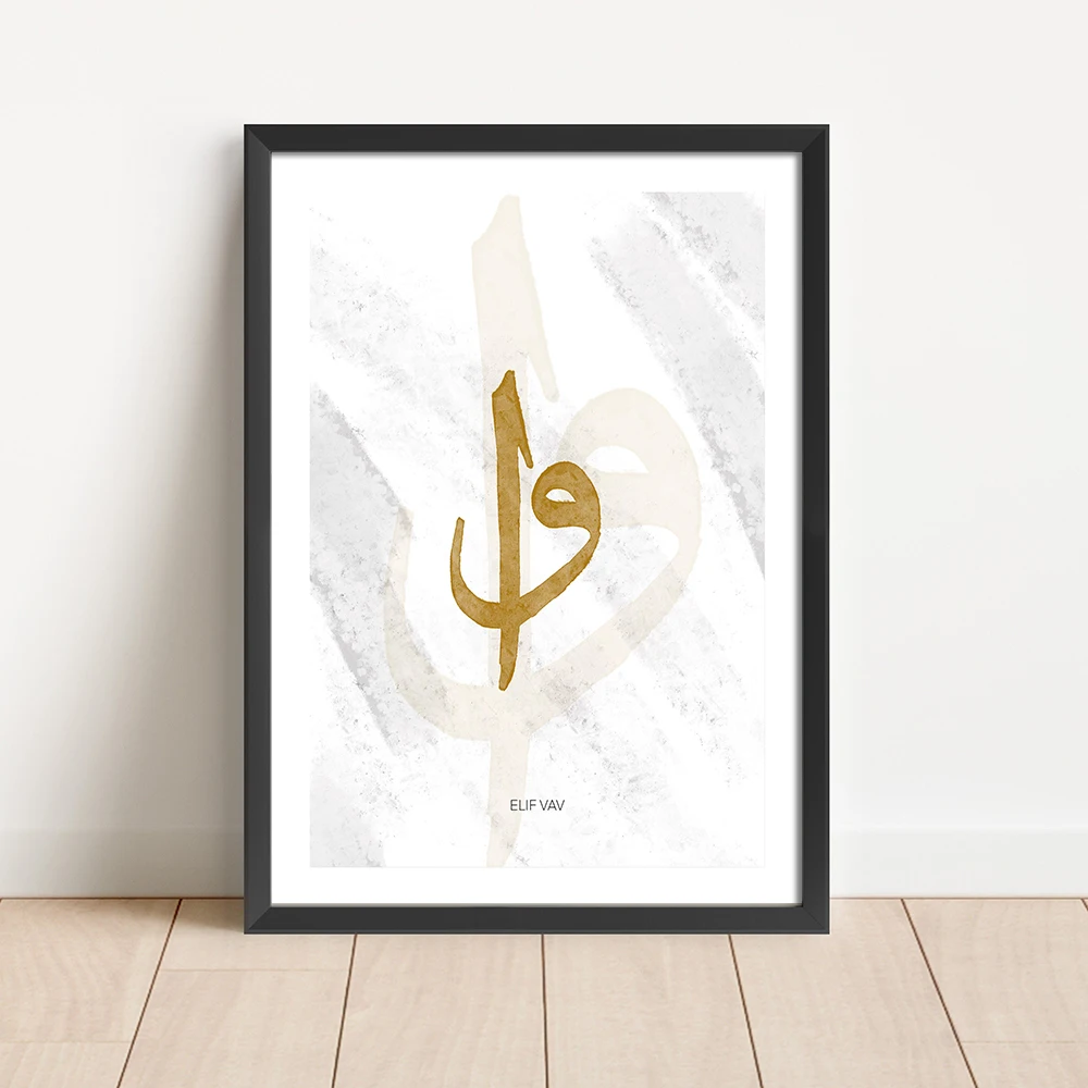 Allah Abstract Poster Elif Vav Wall Art Canvas Painting Islamic Calligraphy Picture Simple For Living Room Home Decoration Mural