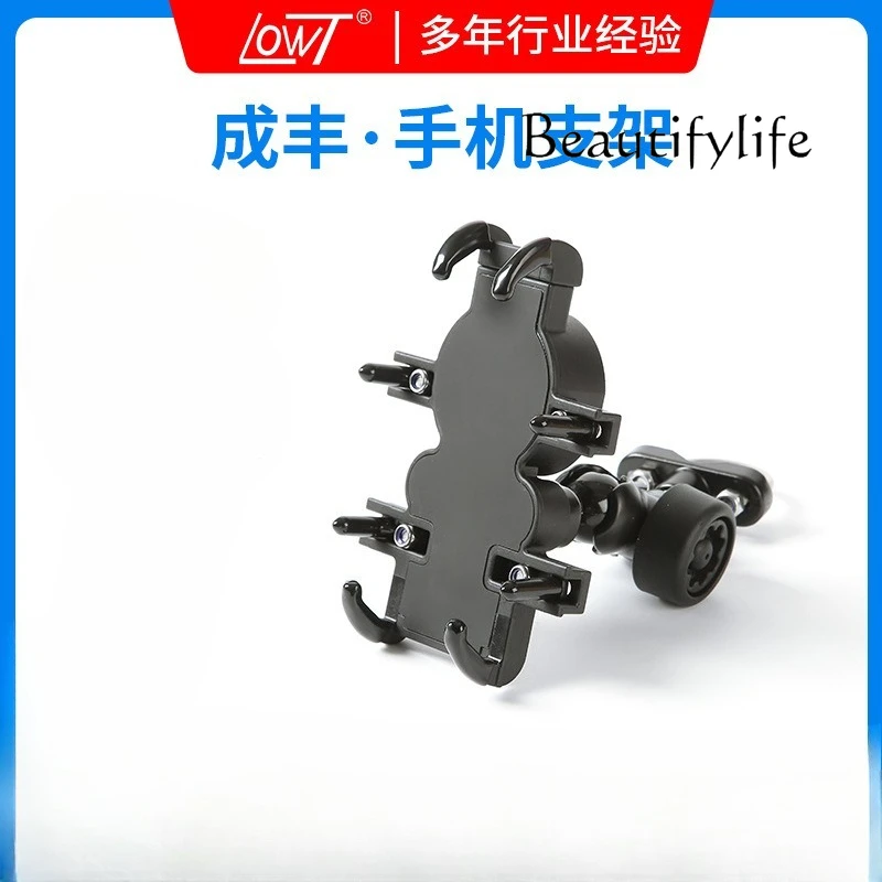 

Motorcycle electric mobile phone holder riding shockproof navigation anti-theft knob bracket