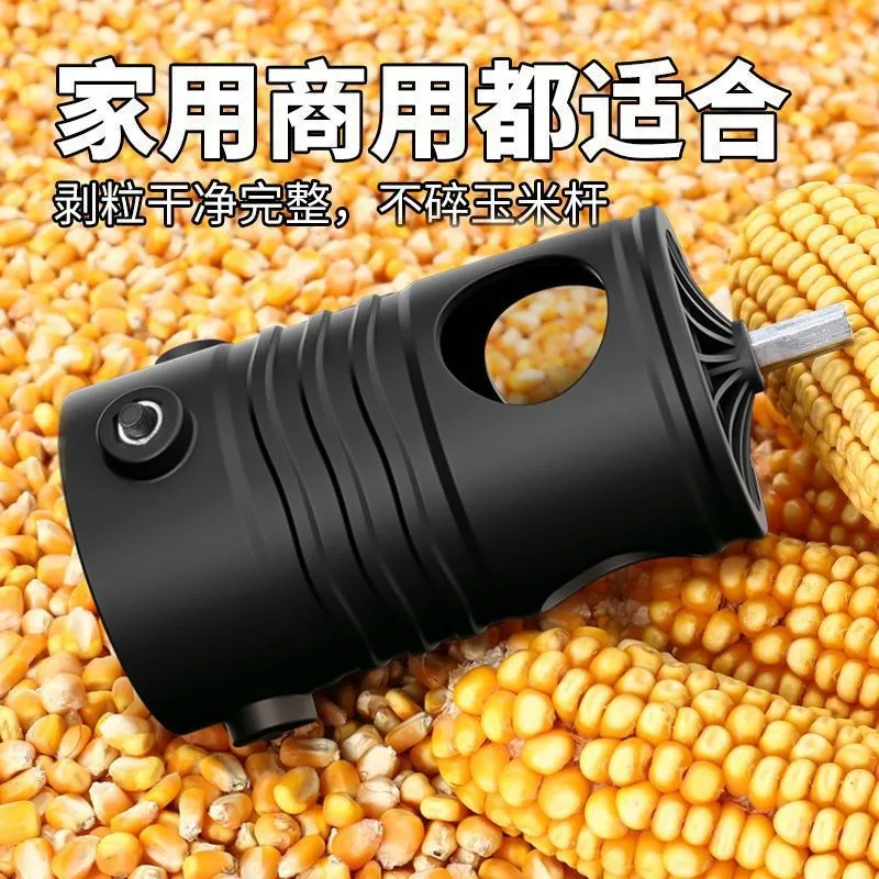 Automatic Corn Thresher Sheller Household Electric Grain Separation Tool Portable Drill Drive Farm Processing Equipment
