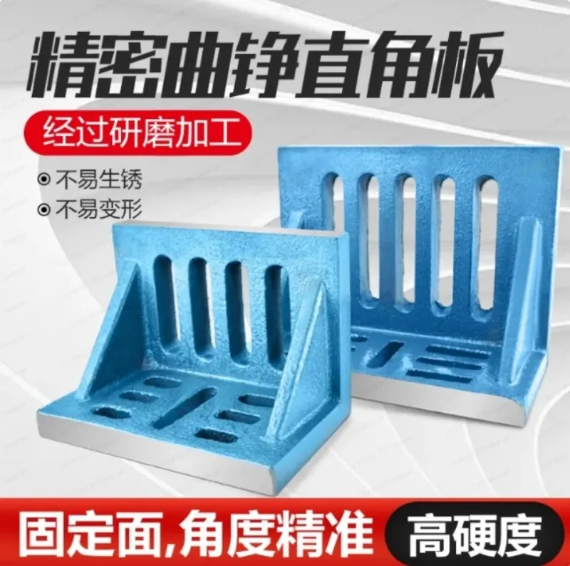 Cast Iron L‑Shape 90° T‑Slot Angle Plate, Right‑Angle Bracket, Milling Machine Inspection Fixture for Machine Tool