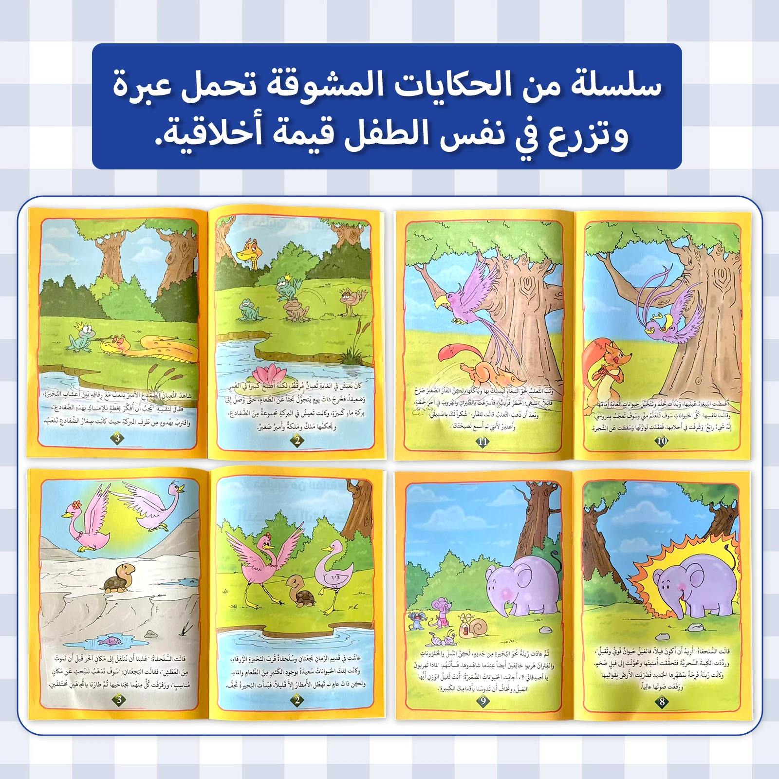 Arabic Children's Picture Books - Forest Animal Story Series, Helping Children's Language Learning and Cognitive Development