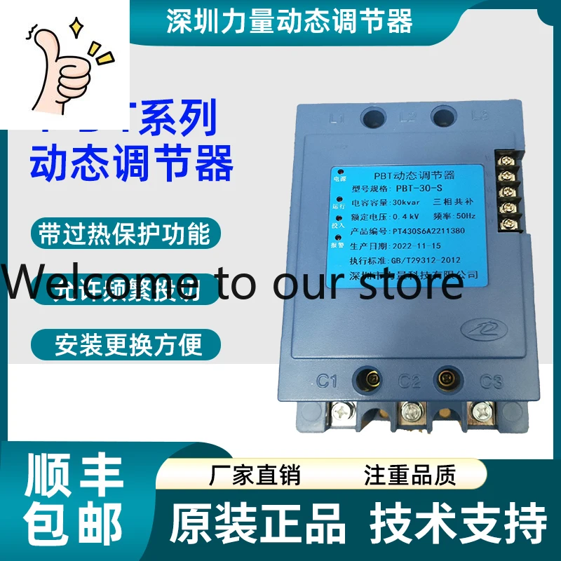 Shenzhen Power Dyna…