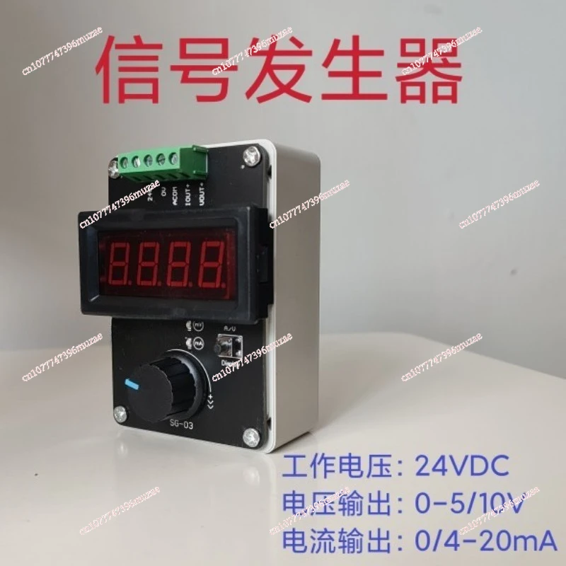 4-20mA/0-10V signal generator, adjustable current and voltage analog, current signal source