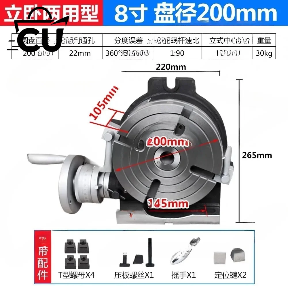 New Upgrade HV5 Diameter 75 100mm 125mm 150mm 200mm Vertical And Horizontal Milling Machinel Rotary Table High Precision