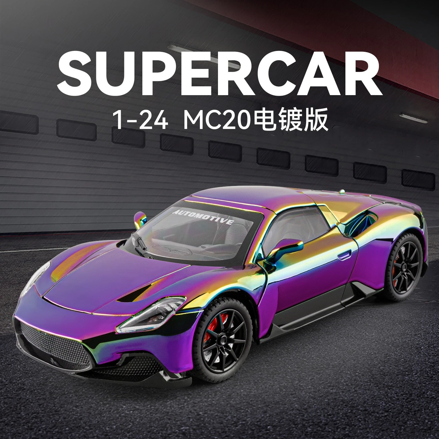 

1:24 MC20 Alloy Sports Car Model Diecast Metal Racing Car Vehicles Model Sound and Light Children Toy Gift