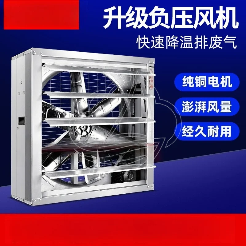 High Power Industrial Negative Pressure Fan Cooling Exhaust Ventilator For Workshop Poultry Farm Ventilation