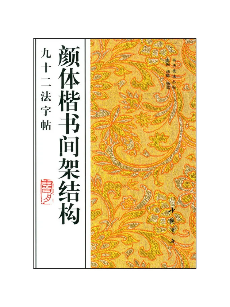 

Book-Winshare Yanqi Обычная сценарийная стойка Структура Девять двенадцать методов Копия