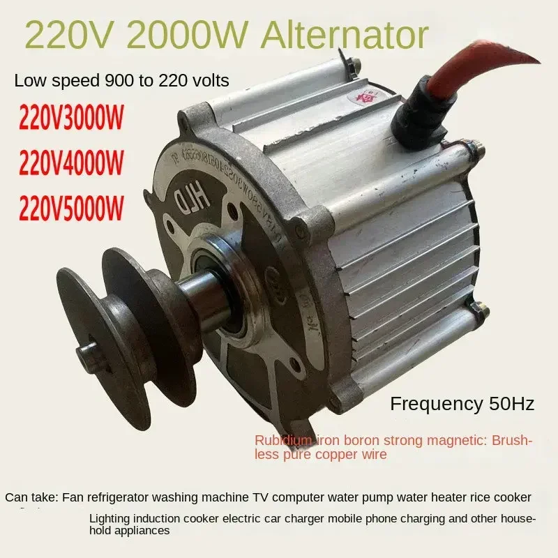 220V 2000W3000W4000W5000W AC Generator 50HZ Household Low-speed Wind Hydraulic Permanent Magnet Brushless Copper Wire