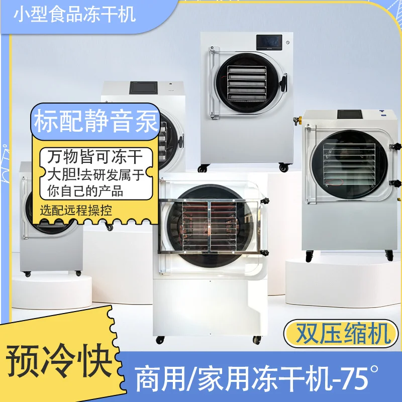 Vacuum fre--eze dryer for laboratory Chinese herbal medicine, food, fruits, household liquids, cordyceps, chicken breast