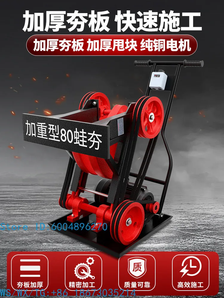 6080 type weighted frog rammer 380V220V electric foundation ramming single three-phase ditch pavement ramming machine