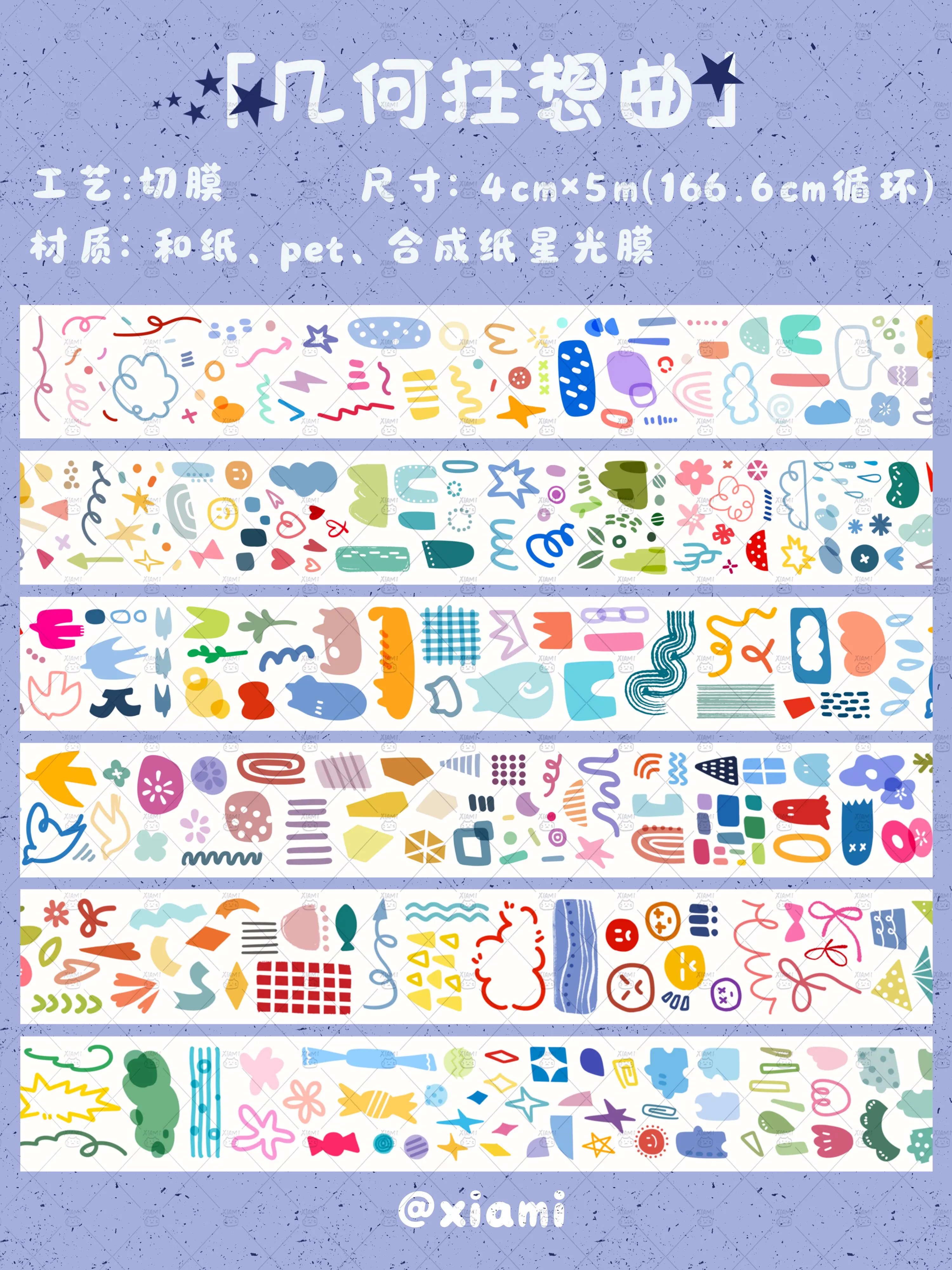 Xiami Original Geometric Rhapsody Die Cut Washi Tape Full Roll for Journal Scrapbooking DIY Sticker Decoration Craft