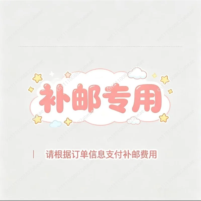 Extra Shipping Cost Supplement Link, Do Not Order Alone