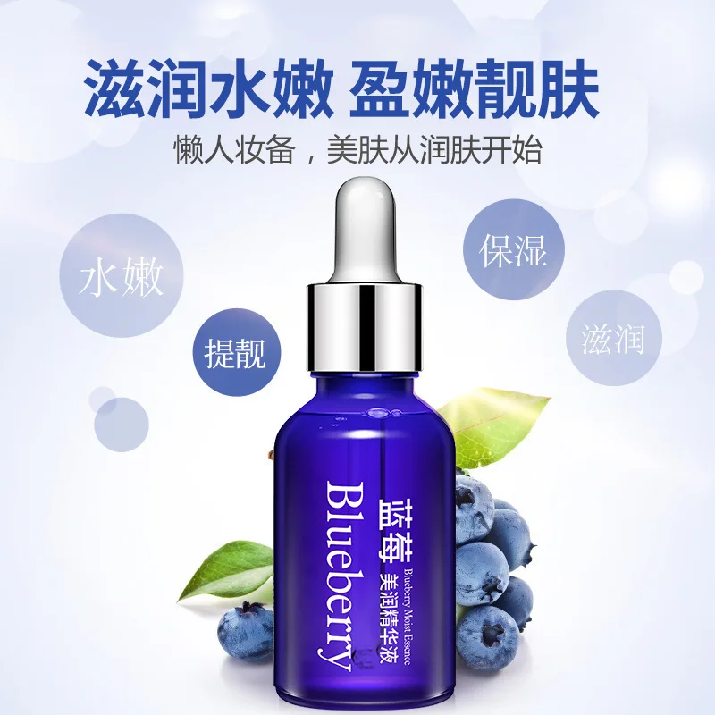 Blueberry skin beautifying essence can replenish water, moisturize skin, improve dullness, moisturize skin beautify skin essence